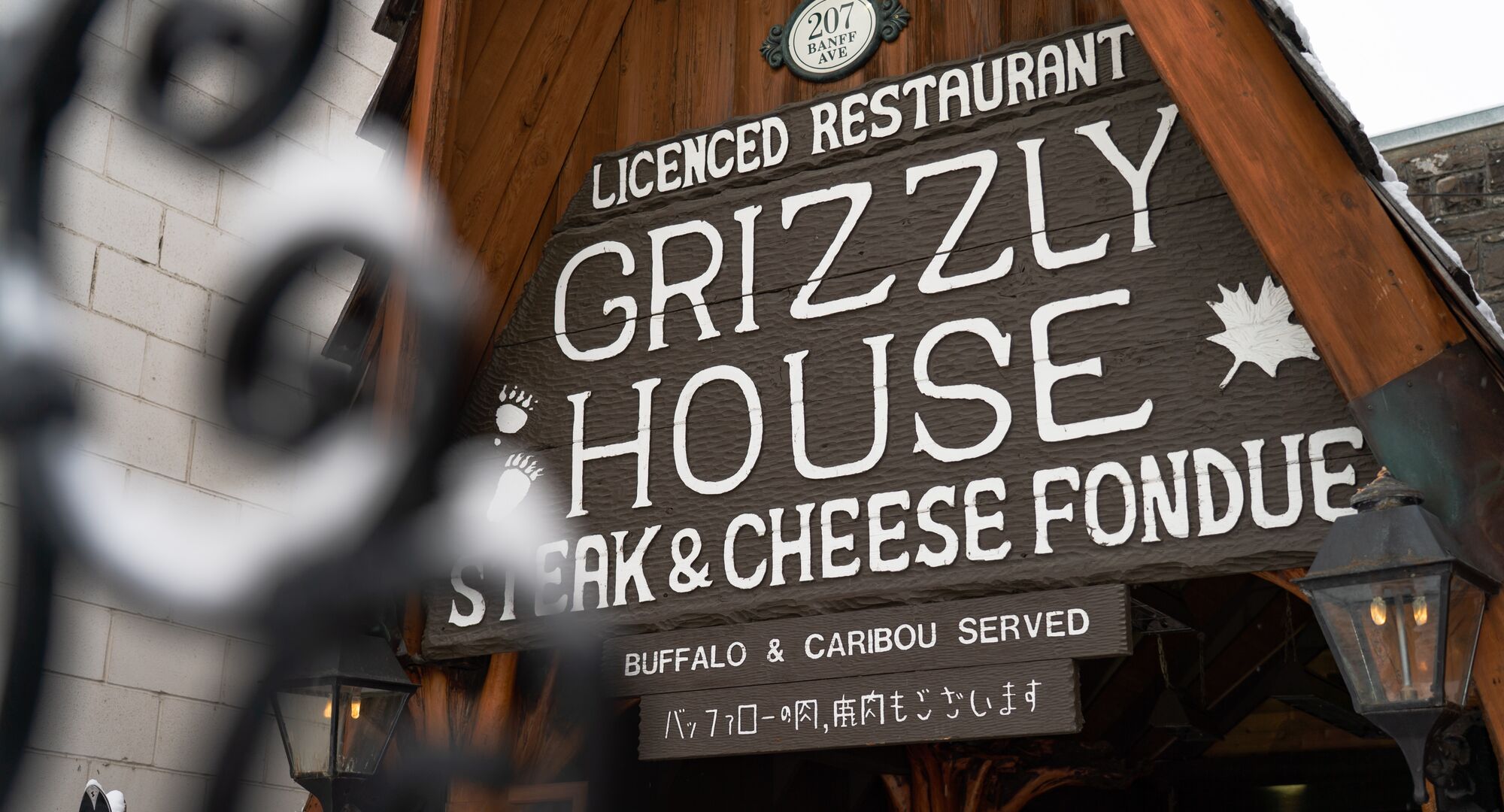 Grizzly House Restaurant Entrance
